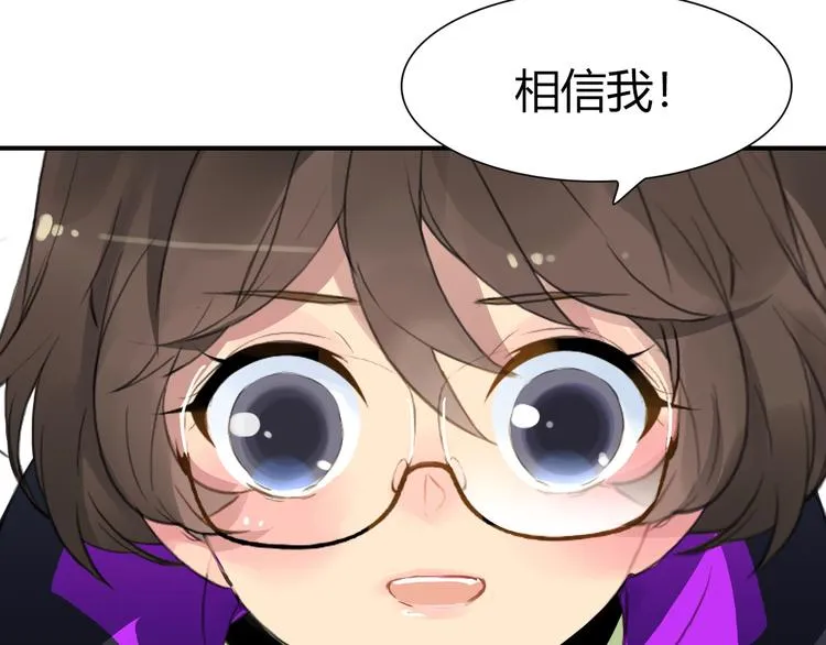 第4话 用边角料？ 第10页