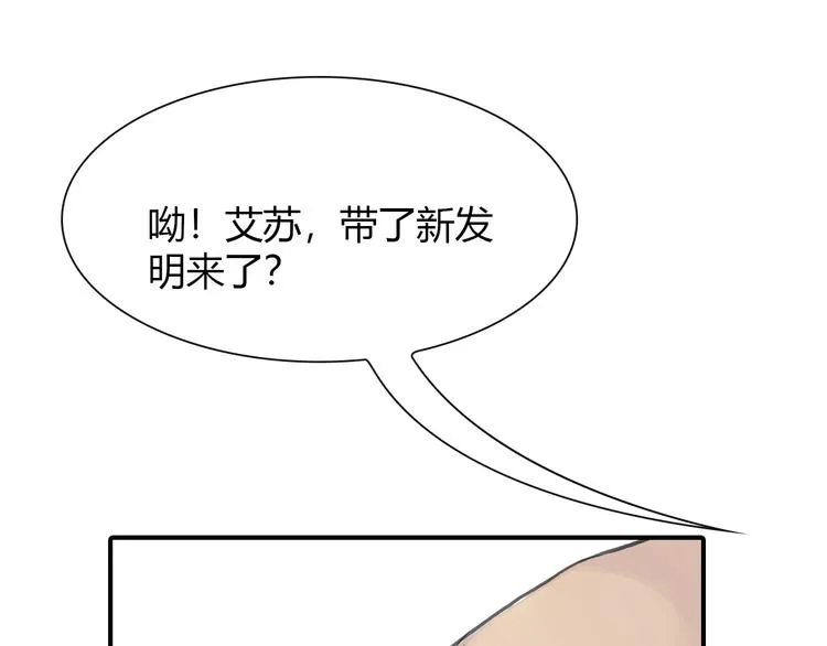 第4话 用边角料？ 第13页