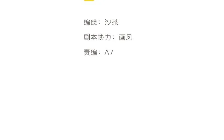 第4话 用边角料？ 第16页