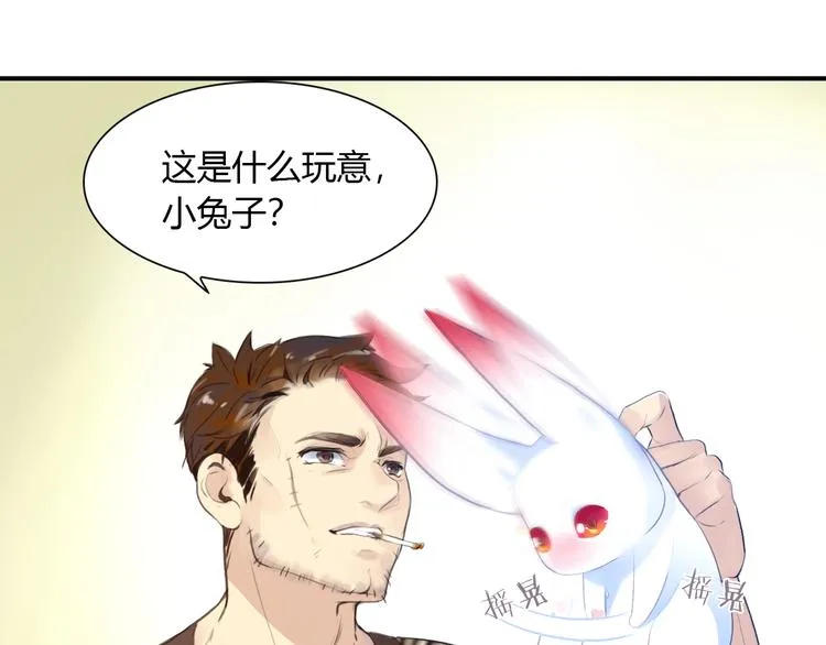 第4话 用边角料？ 第17页