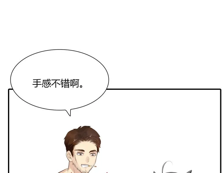 第4话 用边角料？ 第19页