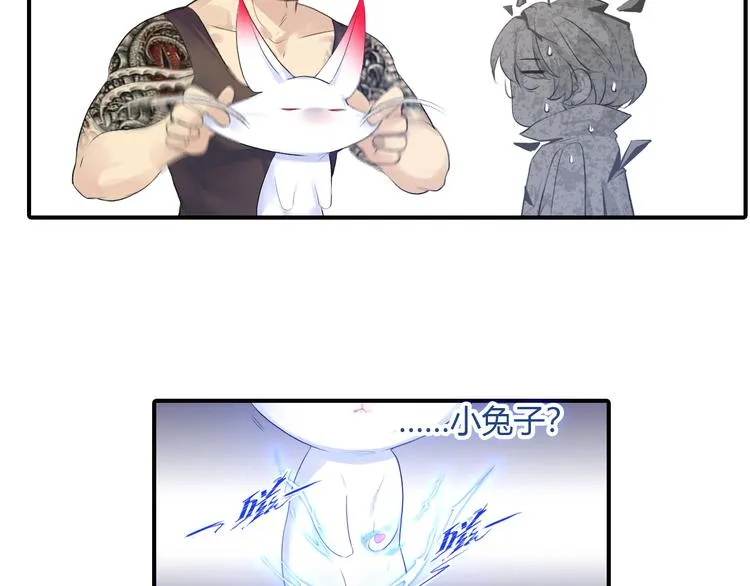 第4话 用边角料？ 第20页