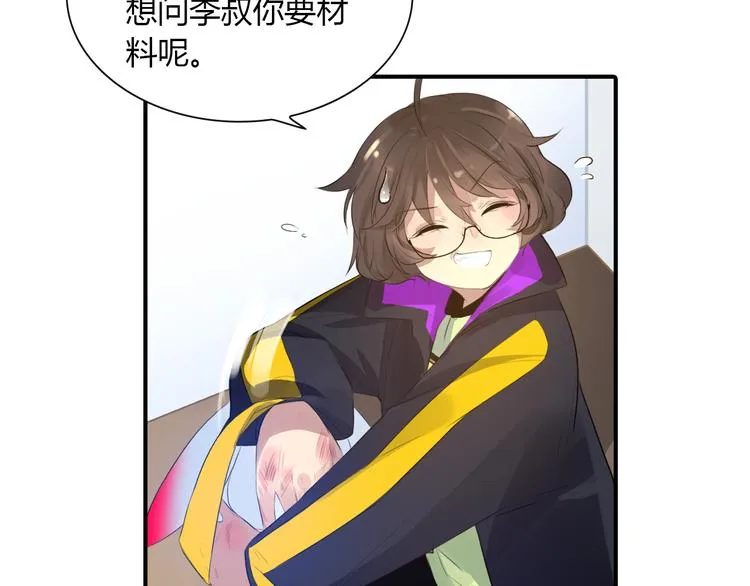 第4话 用边角料？ 第27页