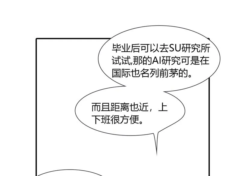 第4话 用边角料？ 第41页