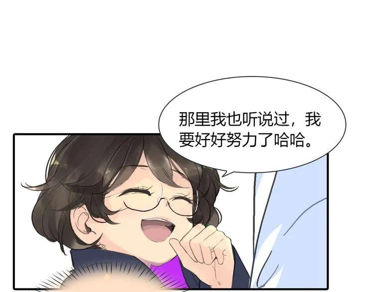第4话 用边角料？ 第43页