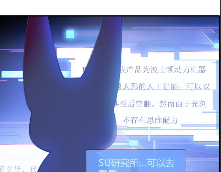 第4话 用边角料？ 第50页