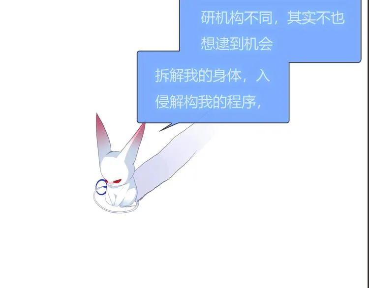 第4话 用边角料？ 第61页
