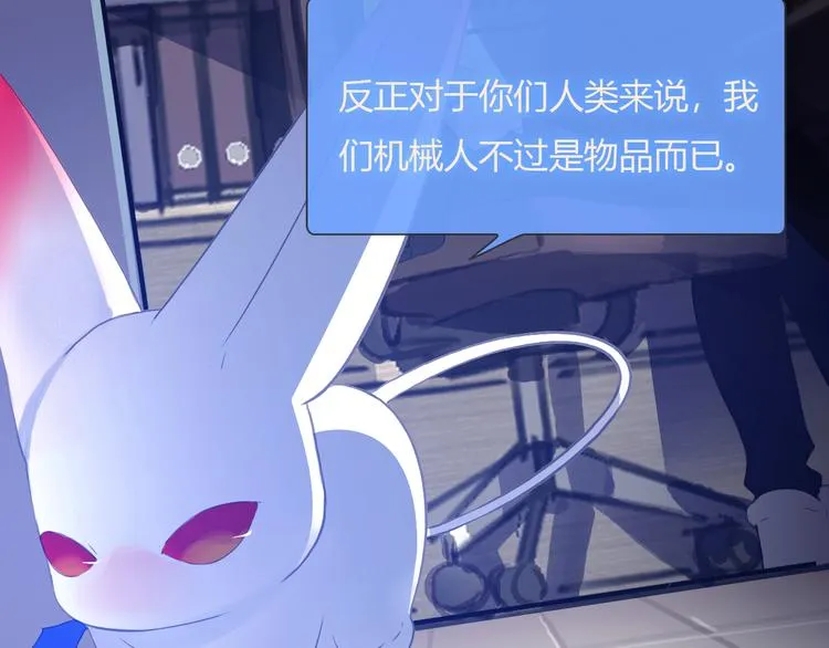 第4话 用边角料？ 第63页