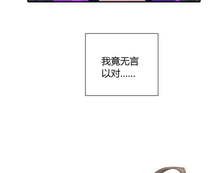 第4话 用边角料？ 第70页