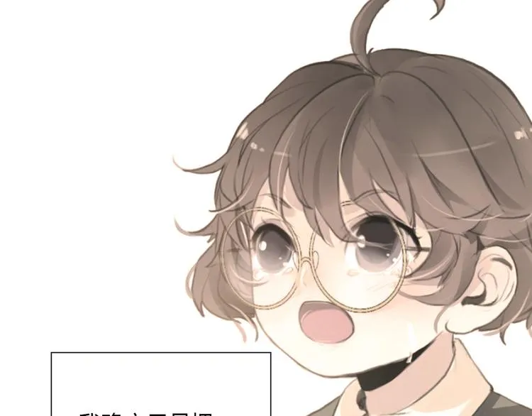 第4话 用边角料？ 第71页