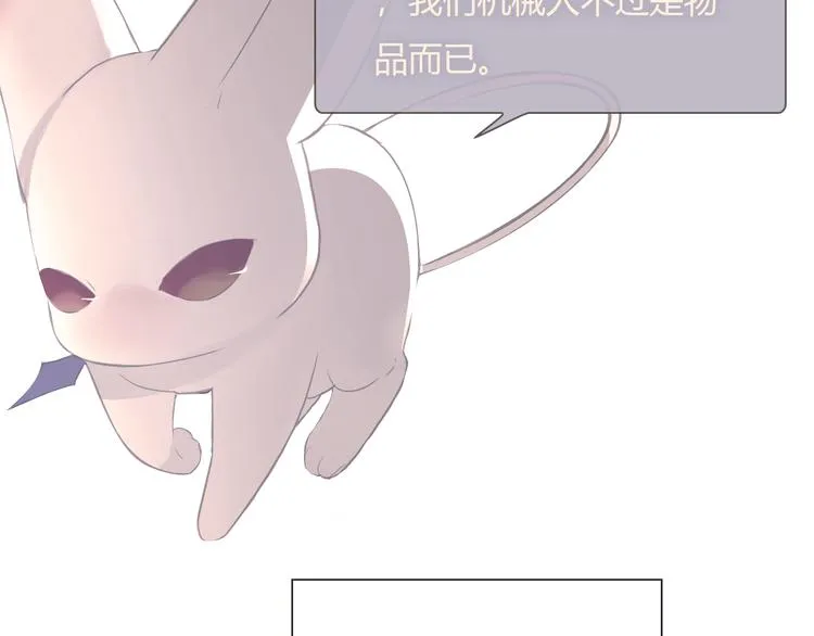 第4话 用边角料？ 第74页