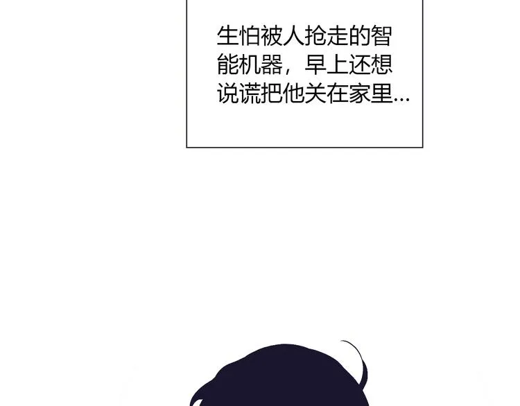 第4话 用边角料？ 第75页
