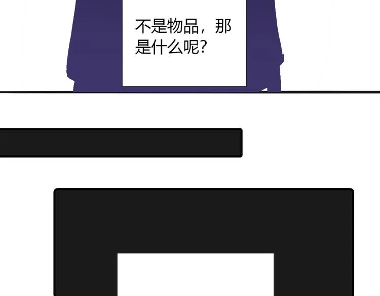 第4话 用边角料？ 第77页