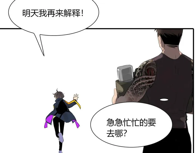 第4话 用边角料？ 第82页