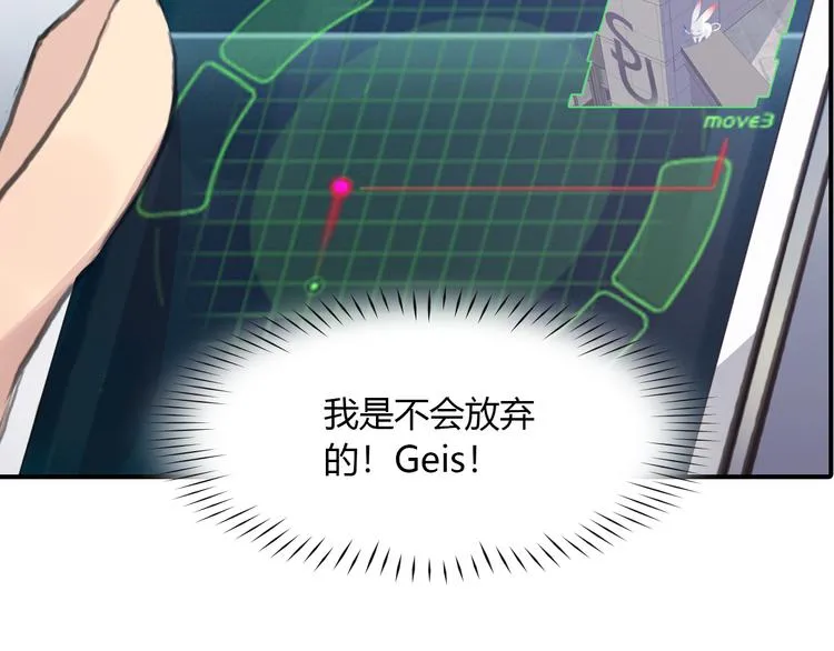 第4话 用边角料？ 第87页