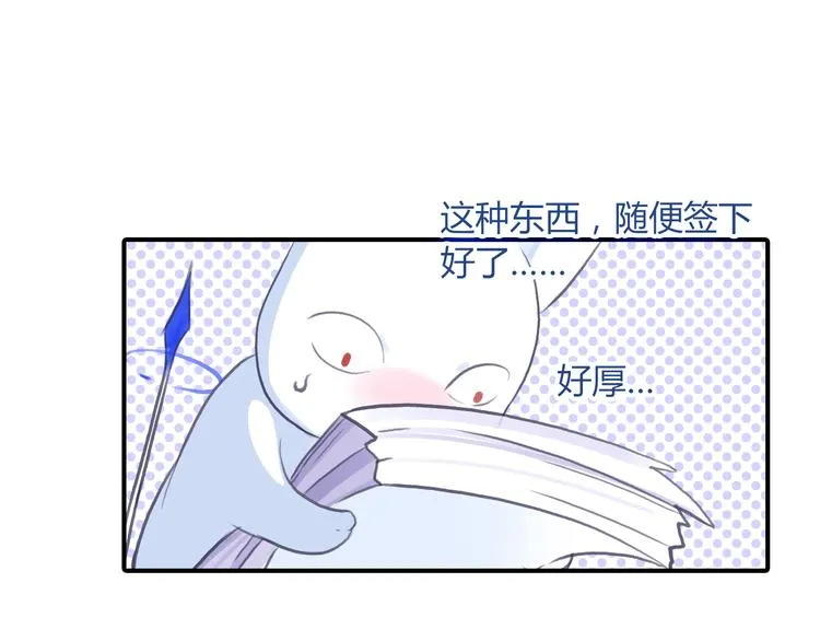 第3话 出门？ 第6页