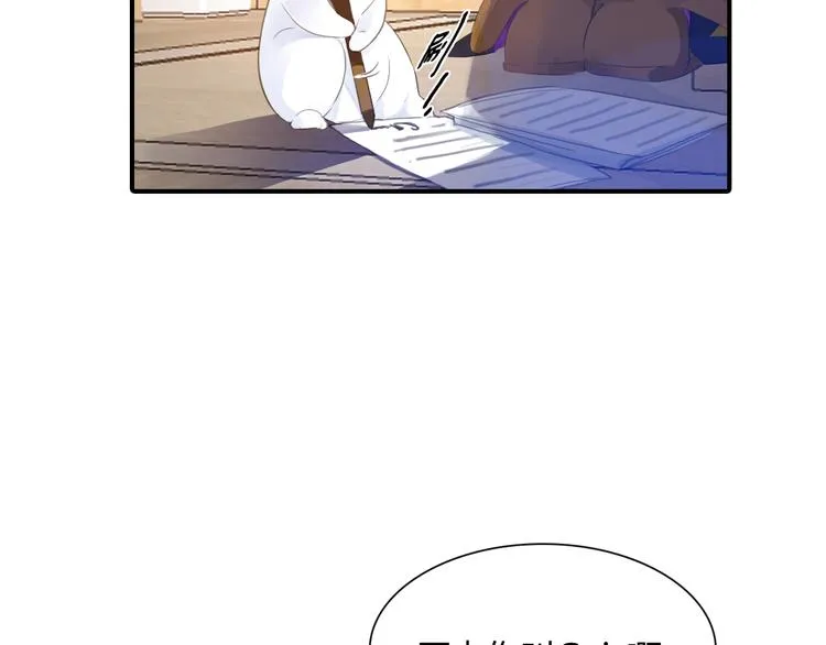 第3话 出门？ 第8页