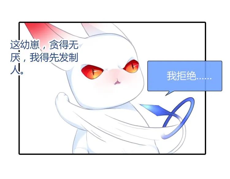第3话 出门？ 第17页