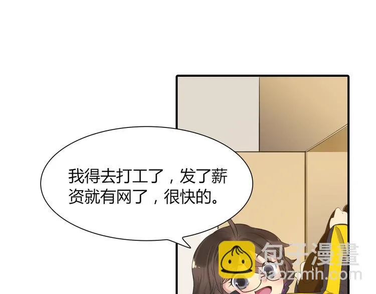 第3话 出门？ 第25页
