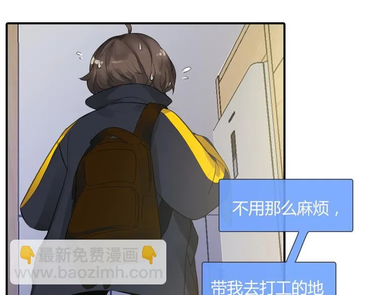 第3话 出门？ 第30页