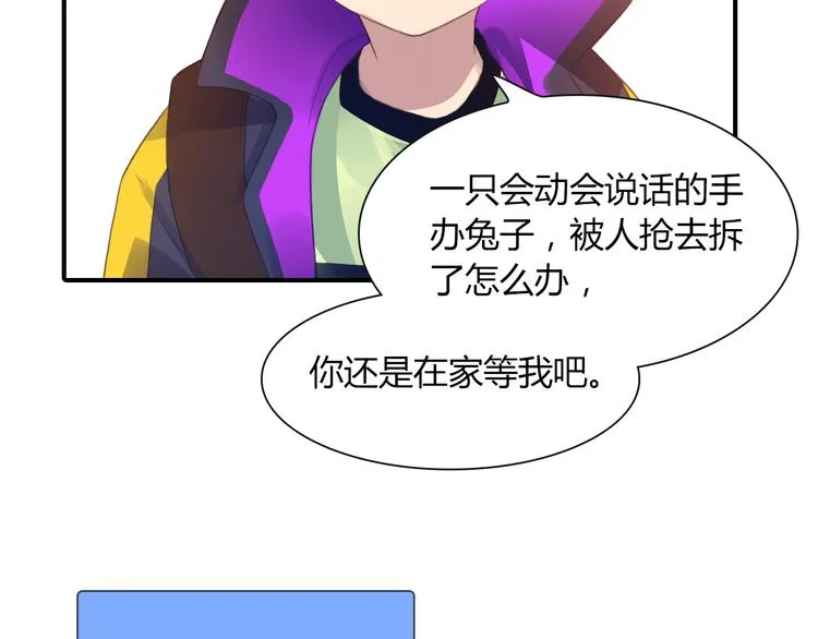 第3话 出门？ 第33页