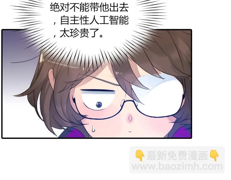 第3话 出门？ 第35页