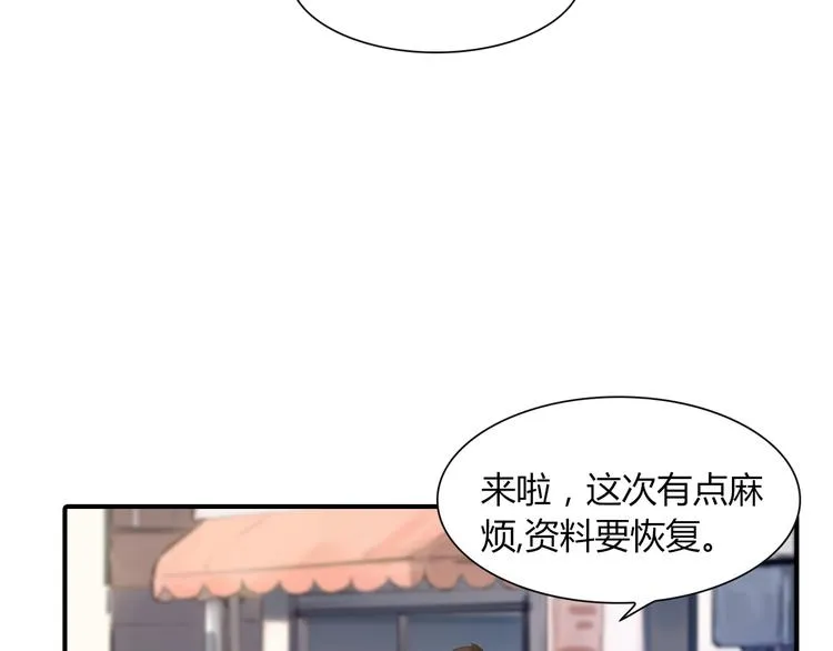 第3话 出门？ 第47页