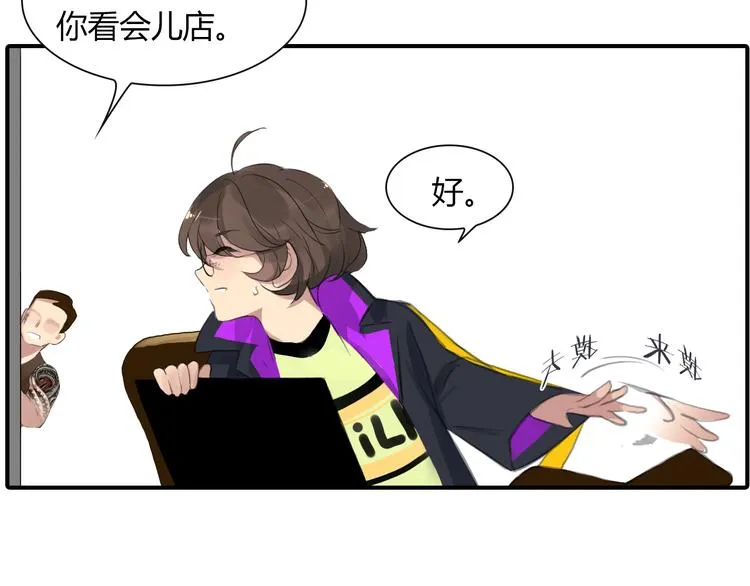 第3话 出门？ 第51页