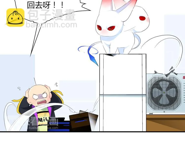 第3话 出门？ 第57页