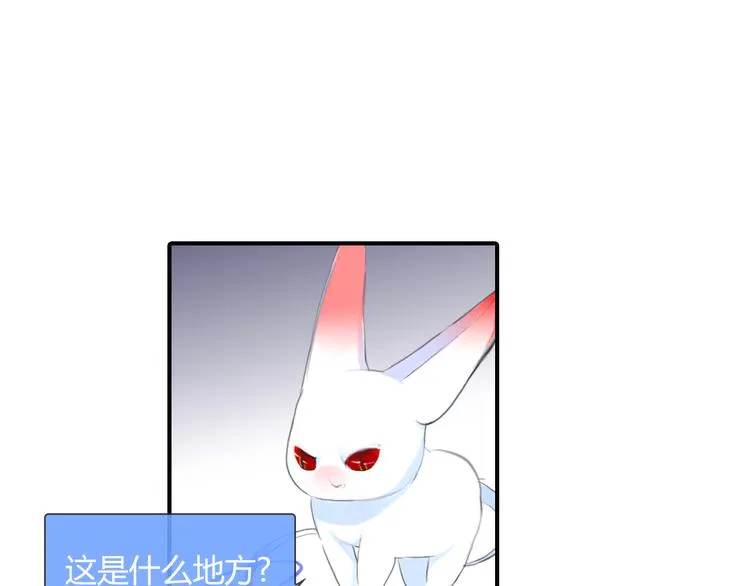 第3话 出门？ 第58页