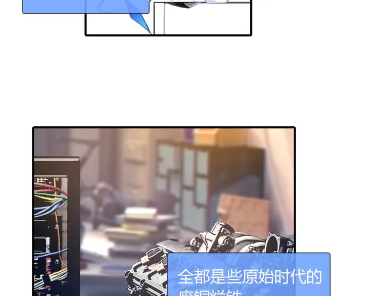 第3话 出门？ 第59页