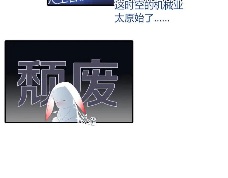 第3话 出门？ 第66页