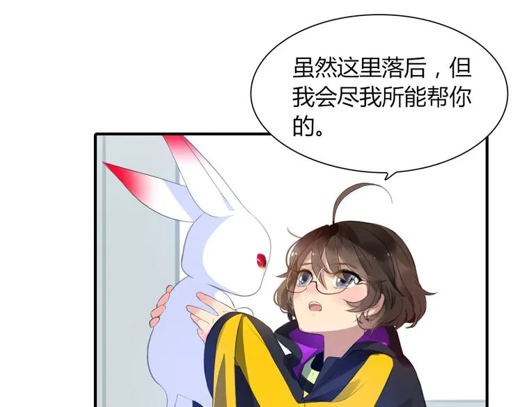 第3话 出门？ 第69页