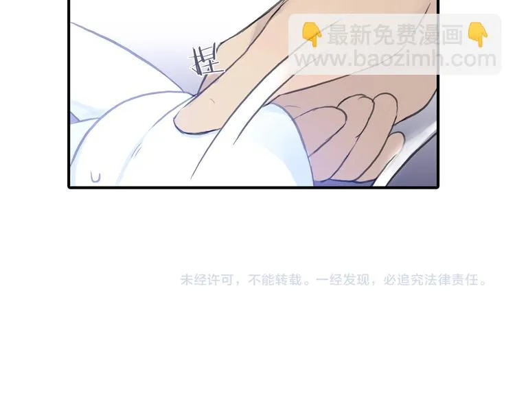 第3话 出门？ 第75页