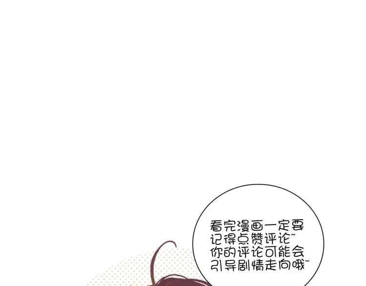 第3话 出门？ 第76页