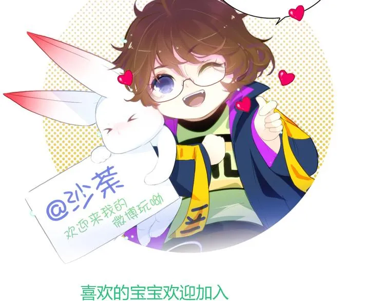第3话 出门？ 第77页