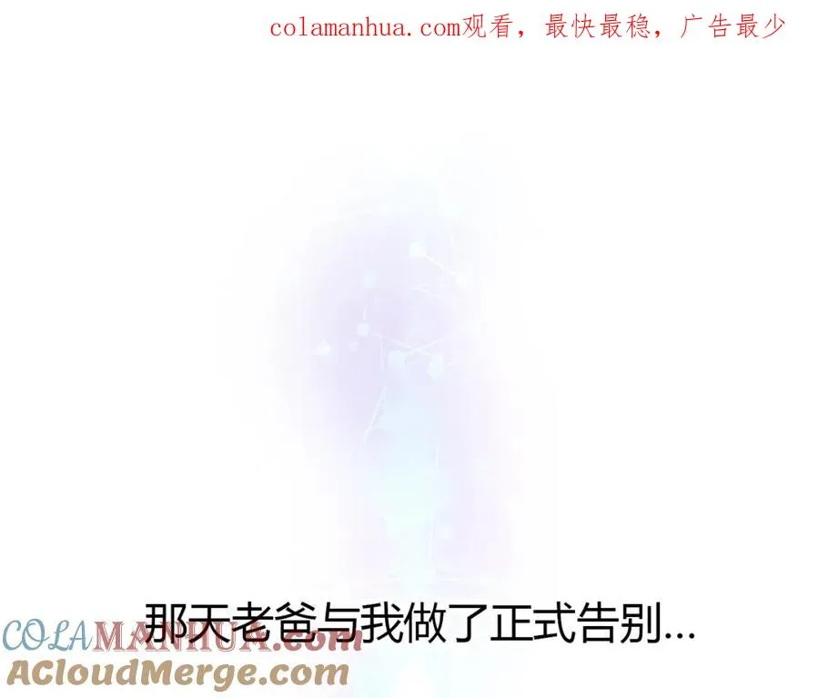 第1话 硬盘变美男？ 第1页
