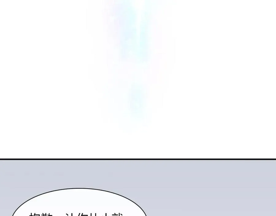 第1话 硬盘变美男？ 第2页