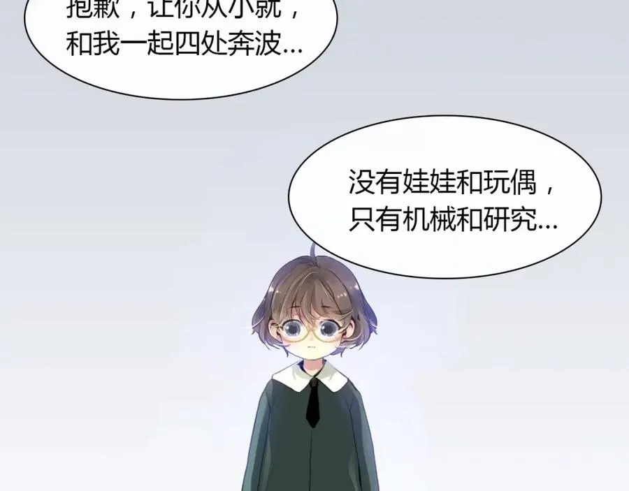 第1话 硬盘变美男？ 第3页