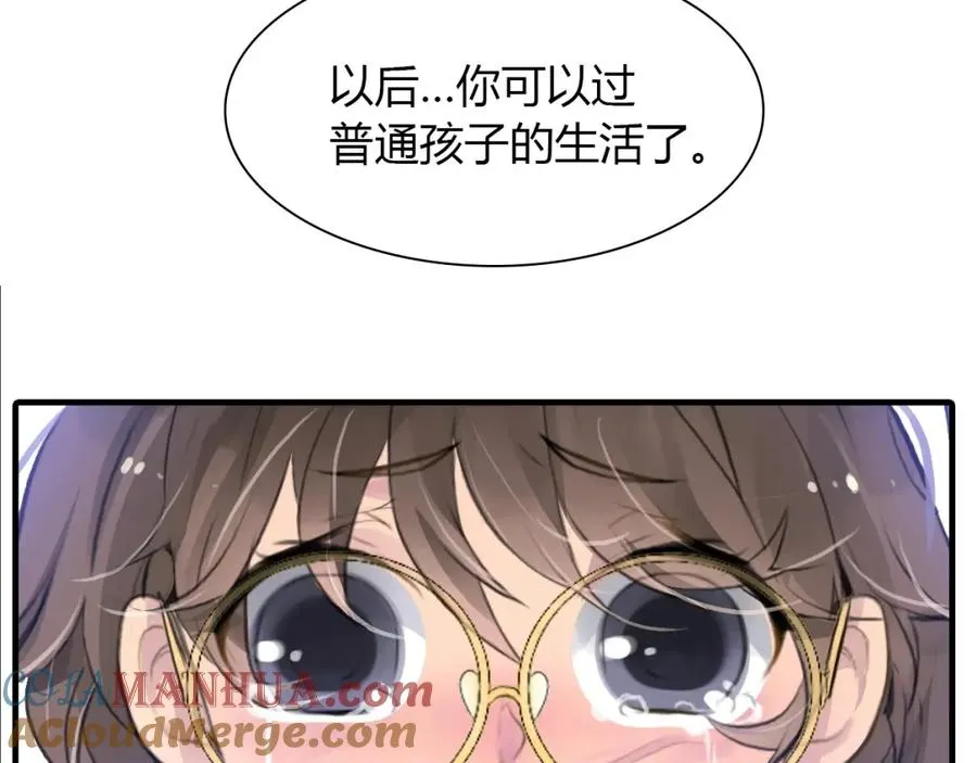 第1话 硬盘变美男？ 第5页