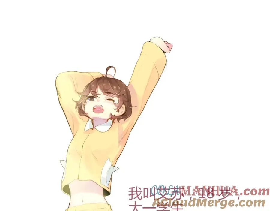 第1话 硬盘变美男？ 第25页