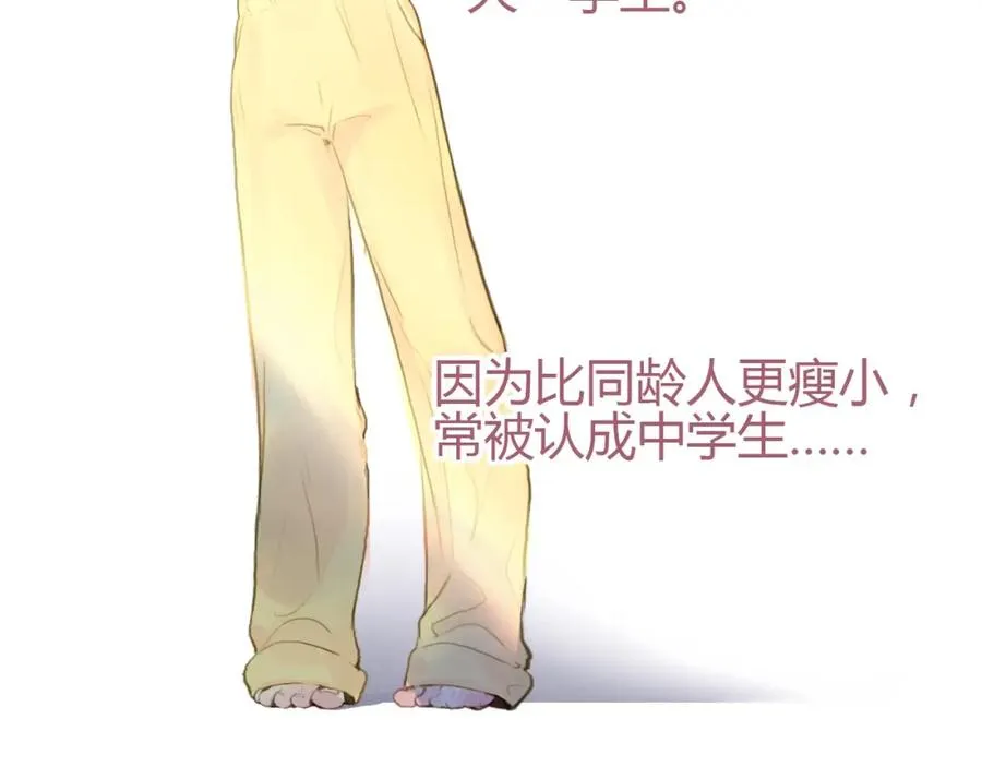 第1话 硬盘变美男？ 第26页