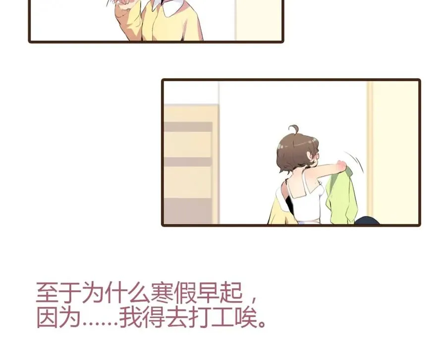 第1话 硬盘变美男？ 第28页