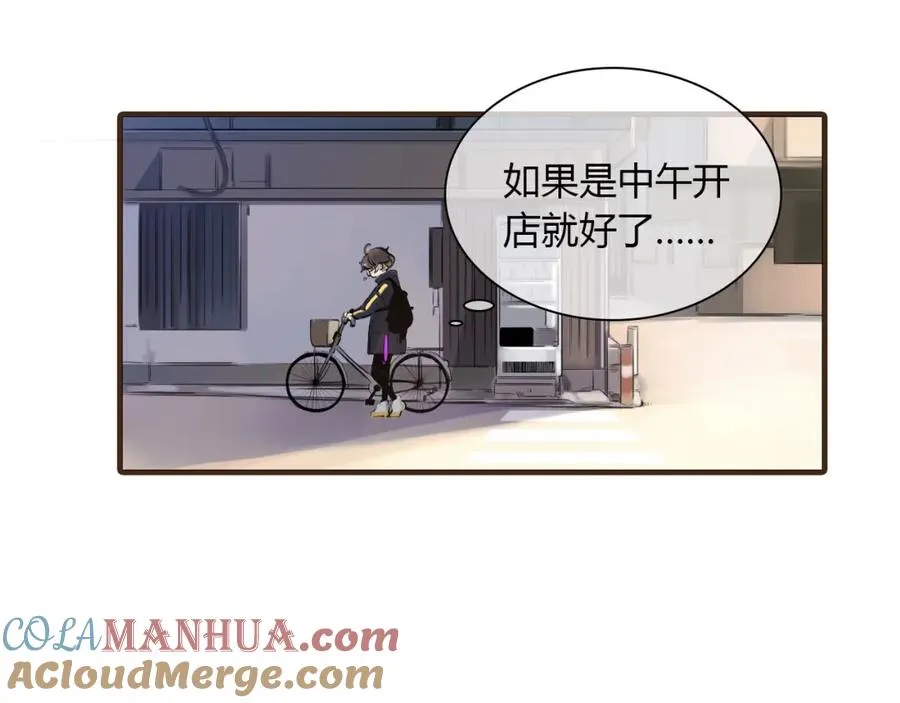 第1话 硬盘变美男？ 第29页