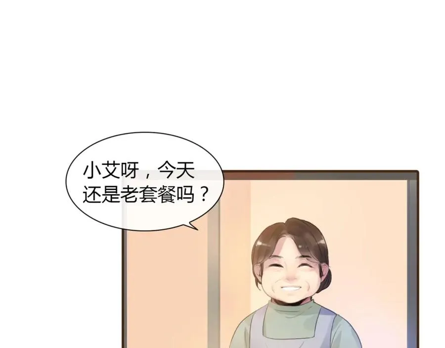 第1话 硬盘变美男？ 第30页