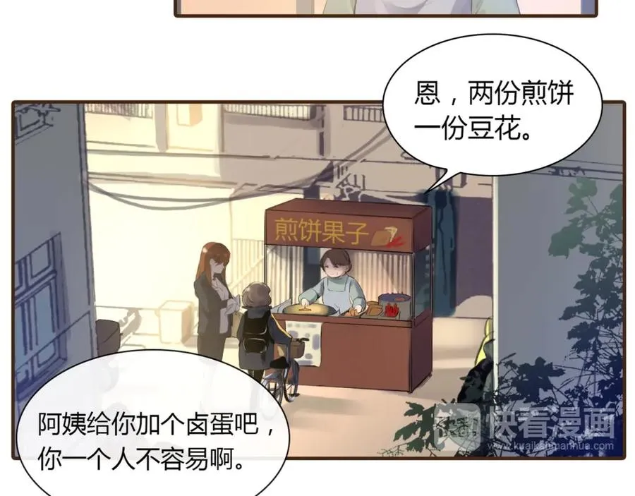 第1话 硬盘变美男？ 第31页