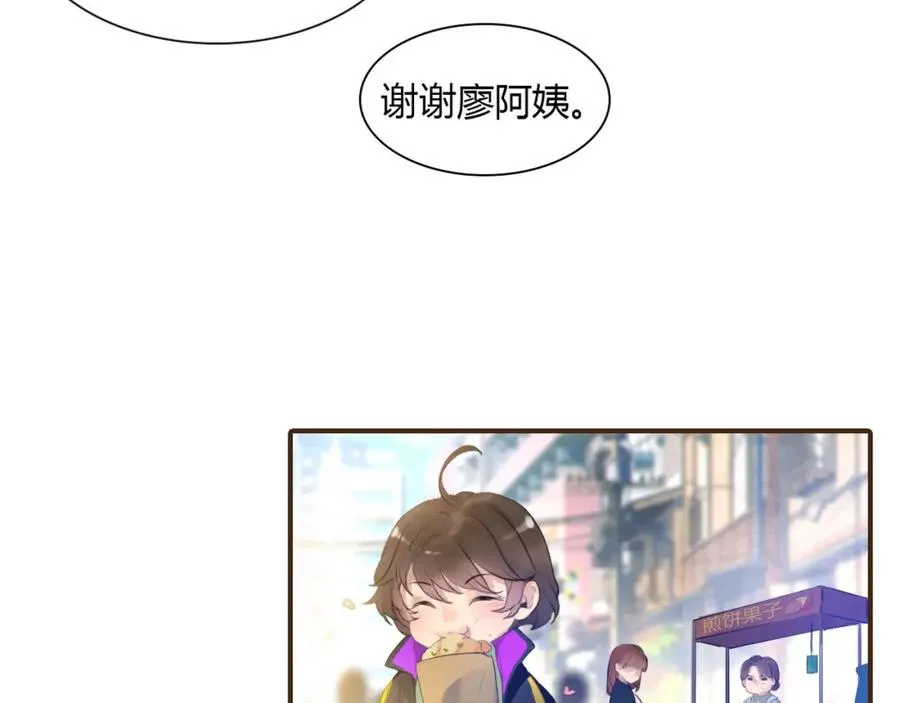 第1话 硬盘变美男？ 第32页