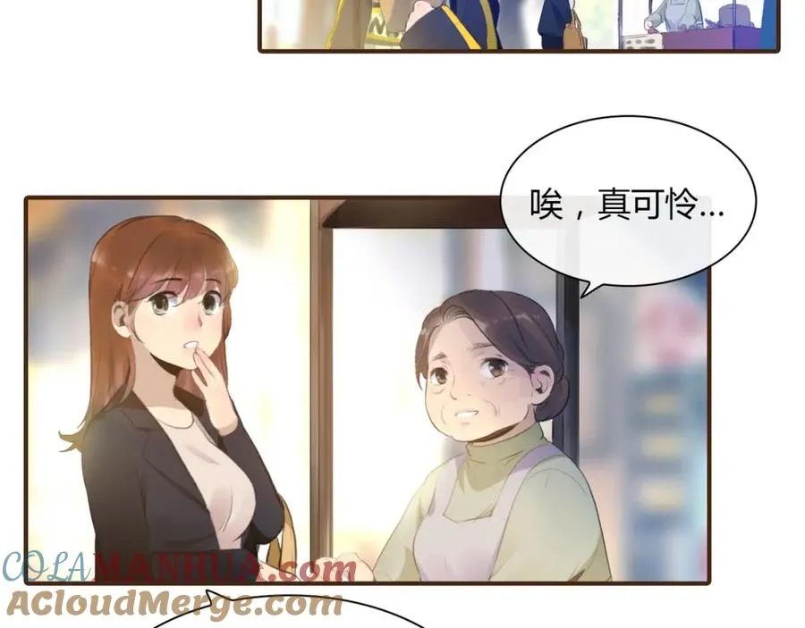 第1话 硬盘变美男？ 第33页