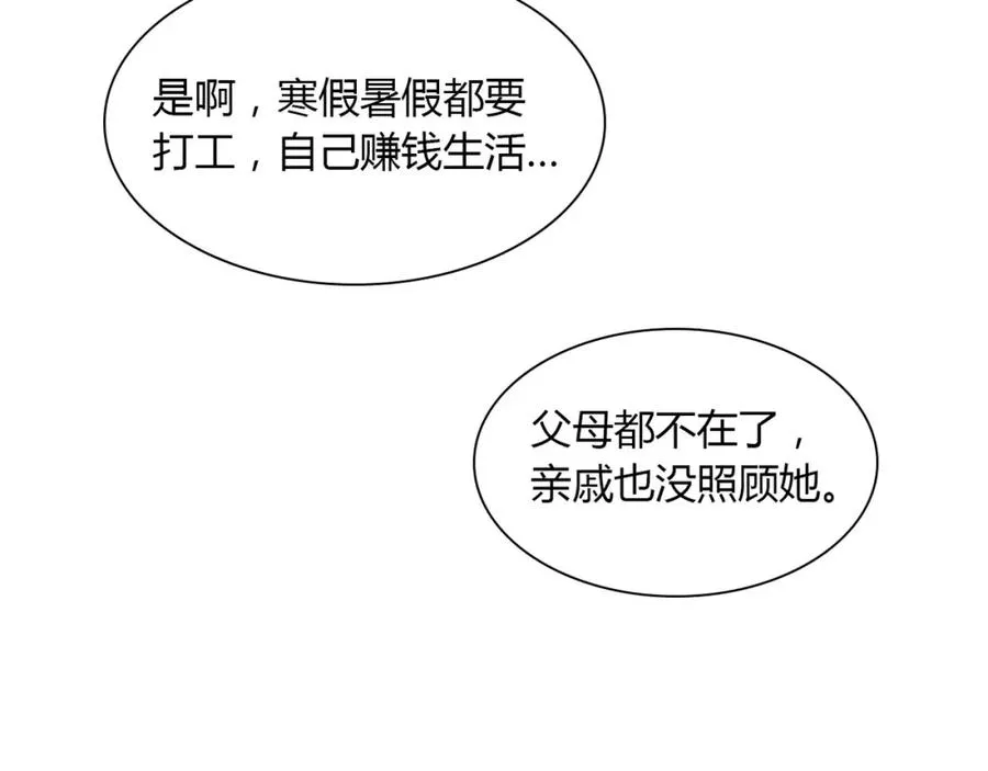 第1话 硬盘变美男？ 第34页