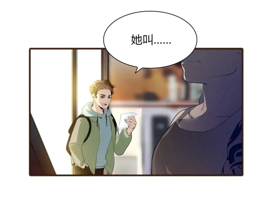 第1话 硬盘变美男？ 第39页